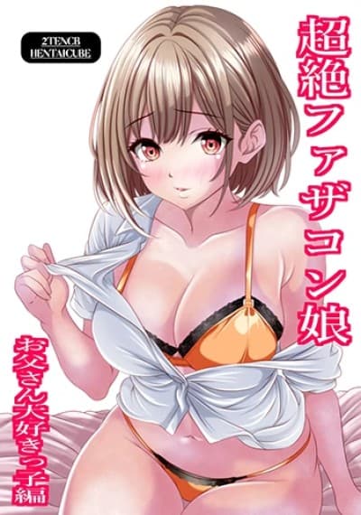 Cô con gái yêu thương bố hết mực