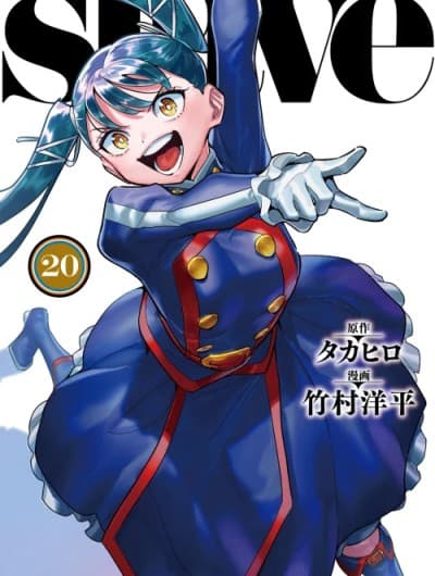 Nô lệ của đội tinh nhuệ Ma Đô (Chỉ ecchi không sex)