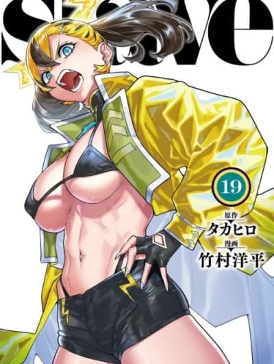 Nô lệ của đội tinh nhuệ Ma Đô