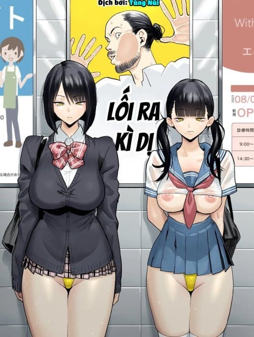 Ihen Deguchi - The Exit Anomaly