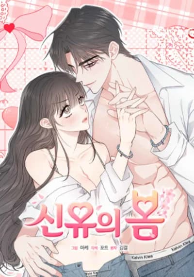 Mùa Xuân Của Shin Yu